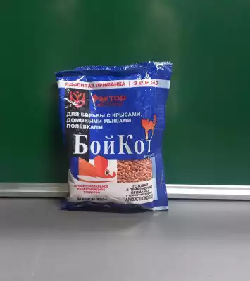Средство от грызунов БойКот Зерновая приманка от крыс и мышей 150 г