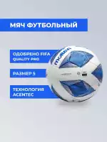 Футбольный мяч Molten F5A4900, размер 5, цвет синий-белый.