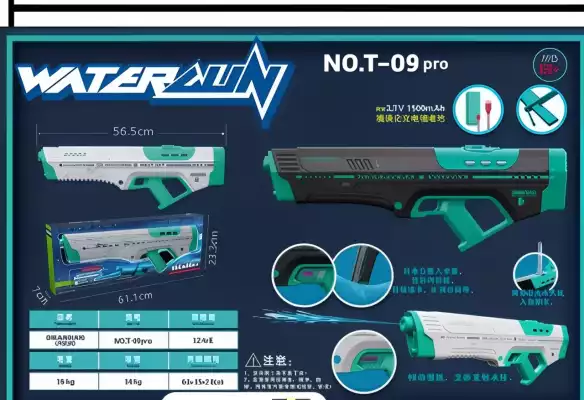 Водное оружие Centrum Electric Water Gun T-09 Автомат 1 шт.