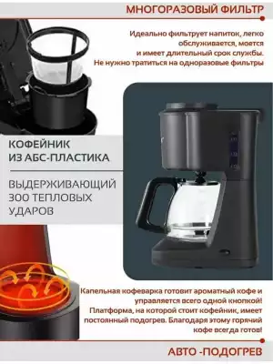 Кофеварка Sokany-124