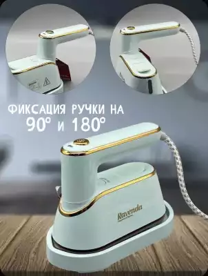 Утюг Ravenda Rav-8201 бирюзовый