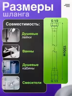 Силиконовый шланг ПВХ 1.5 м с резинками, стандарт 1/2