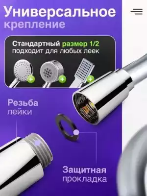 Силиконовый шланг ПВХ 1.5 м с резинками, стандарт 1/2