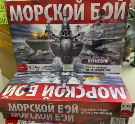 Настольная игра Морской бой 240371