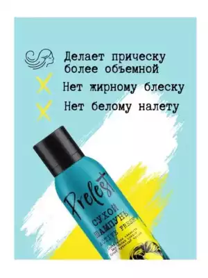 Сухой шампунь Прелесть New Generation Active Fresh