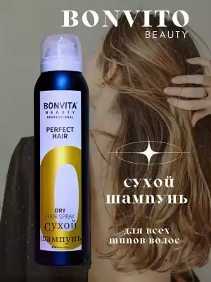 Сухой шампунь Bonvita Beauty Hair Dry Shampoo
