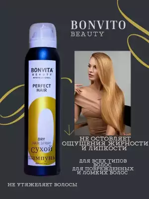 Сухой шампунь Bonvita Beauty Hair Dry Shampoo