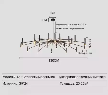 Современный потолочный светильник «Aurum Black G9»