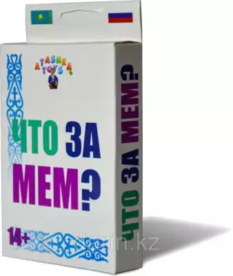 Игра «Что за мем?»