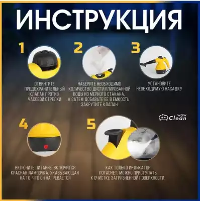 Пароочиститель X-100