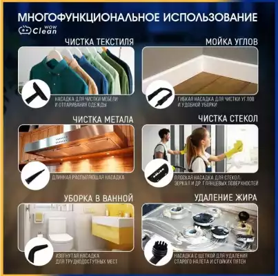 Пароочиститель X-100