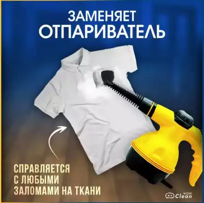 Пароочиститель X-100