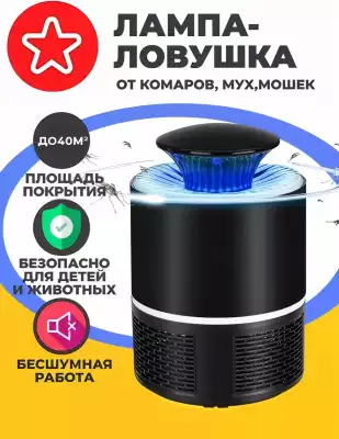 Уничтожитель комаров