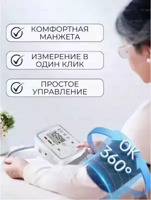 Электронный тонометр для измерения давления
