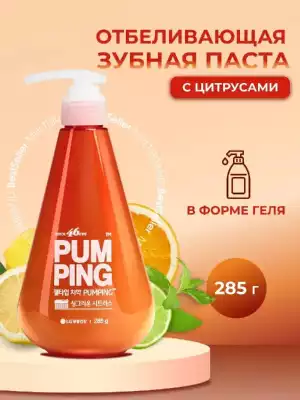 Зубная паста отбеливающая Whitening Pumping Toothpaste 285 г