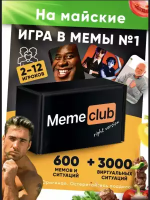 Настольная игра Meme club