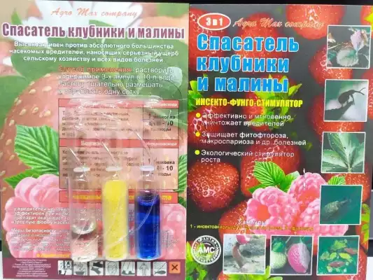 Удобрение Жидкость Спасатель клубники и малины 0.3 л 1 шт.