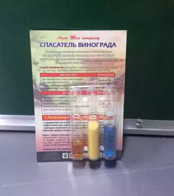 Удобрение Жидкость Спасатель винограда 0.3 л 1 шт.