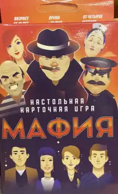 Игра «Мафия»