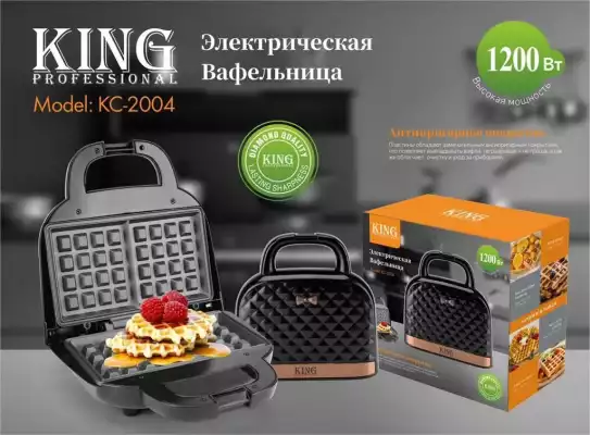 Вафельница KING PROFESSIONAL KC-2004,черный,1200Вт