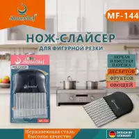 Нож-Слайдер MF-144