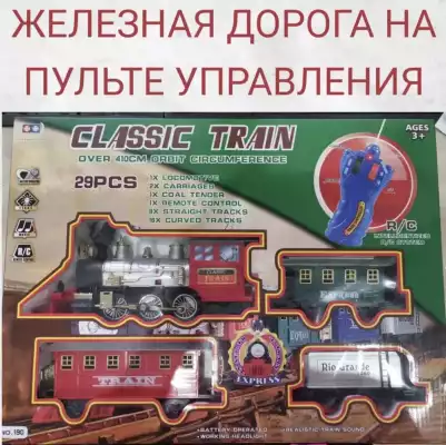 XIE SHENG TOYS Classic Train 190, пластик, мультиколор