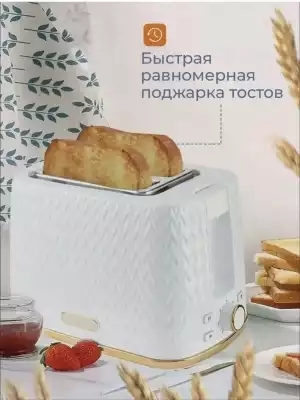 Тостер для хлеба