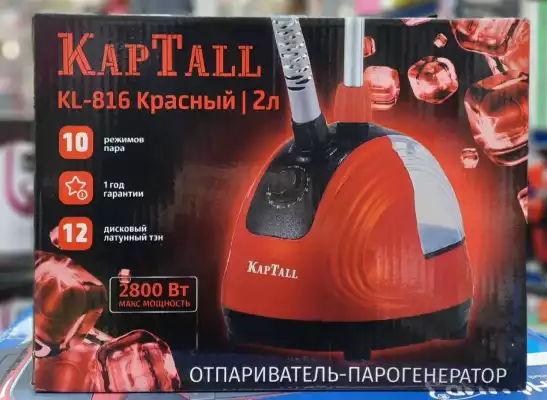 Отпариватель KapTall KL-816 для одежды стационарный