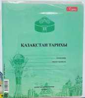Общая тетрадь 48 листов История Казахстана