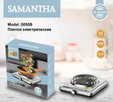 Электрические плитки SAMANTHA 5050B
