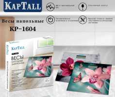 Весы напольные KapTall KP-1604