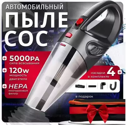 Автомобильный пылесос Proliss PRO-111 черный