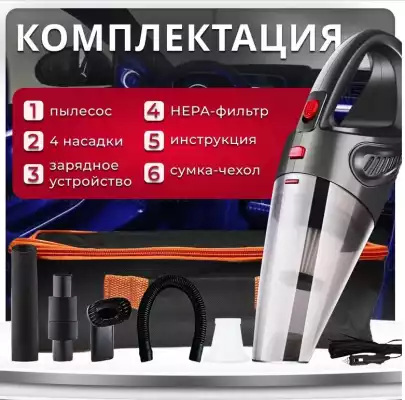 Автомобильный пылесос Proliss PRO-111 черный