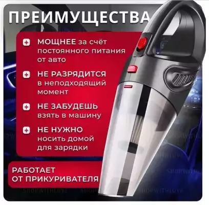 Автомобильный пылесос Proliss PRO-111 черный