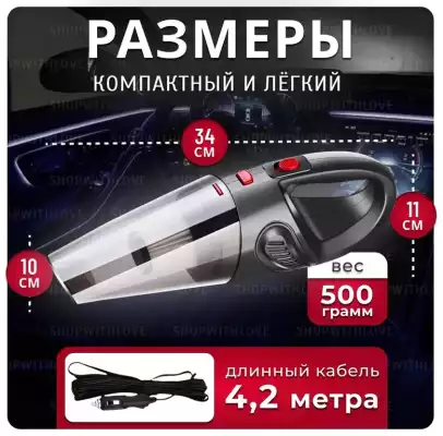 Автомобильный пылесос Proliss PRO-111 черный
