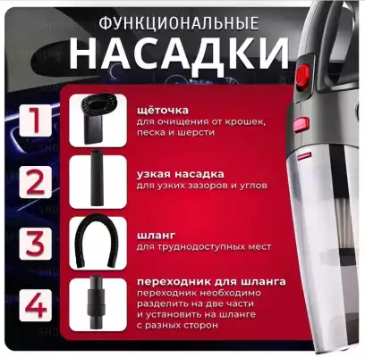 Автомобильный пылесос Proliss PRO-111 черный