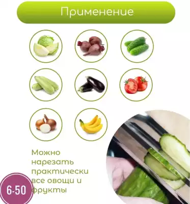Нож шинковка кухонный для капусты и овощей