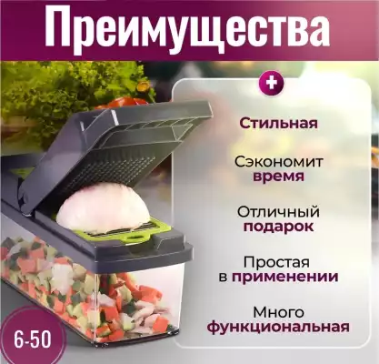 Овощерезка ручная для кухни 14в1