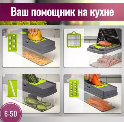 Овощерезка ручная для кухни 14в1