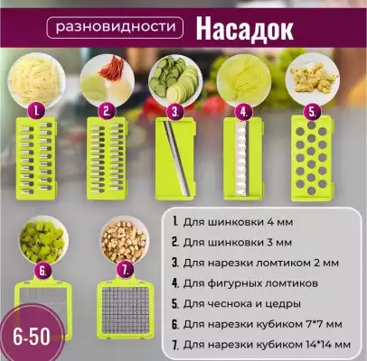 Овощерезка ручная для кухни 14в1