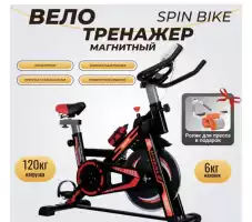 Велотренажер SPIN BIKE