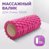 Валик 33\14