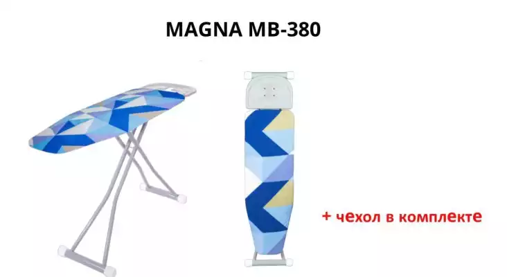 Гладильная доска MAGNA MB-380