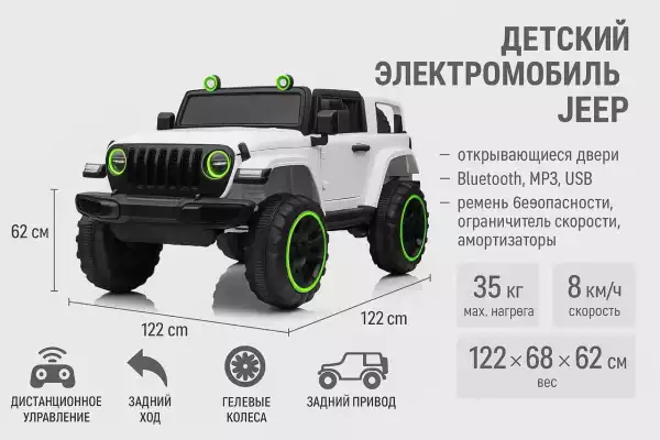 Детский электромобиль белый-502