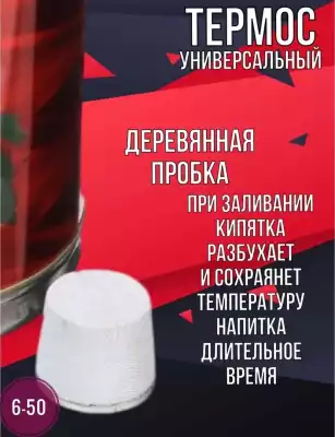 Термос со стеклянной колбой 3,2 литра аналог СССР
