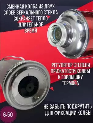 Термос со стеклянной колбой 2 литра аналог СССР