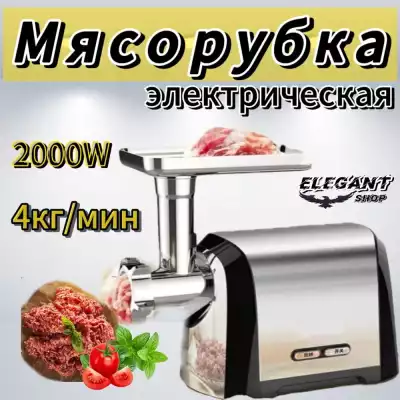 Мясорубка Mivan Mi-06-G088 серый