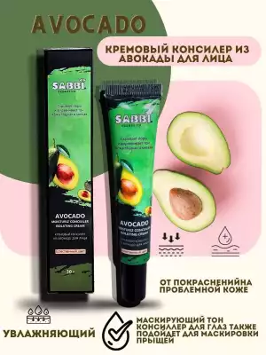 Кремовый консилер из авокадо для лица Sabbi Cosmetics