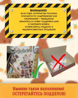 Школьный набор 10 в 1 «Капибара» детский набор #1
