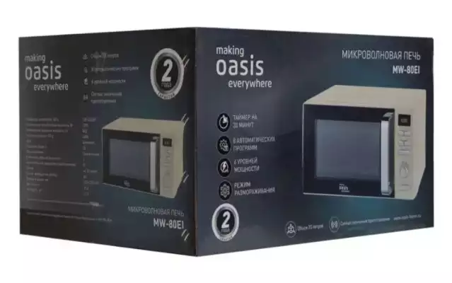 Микроволновая печь Oasis MW-80EI,бежевый